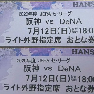 7月12日 阪神タイガース対横浜ＤeNAベースターズ