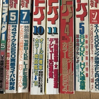 商談中　古いバイク雑誌まとめて