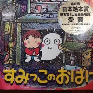 すみっこのおばけ