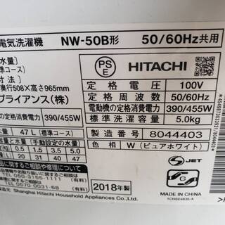 洗濯機【HITACHI  5kg】の画像