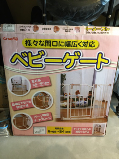 ベビーゲート