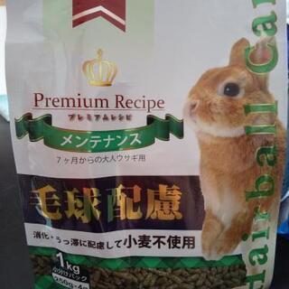 プレミアムレシピ (メンテナンス)