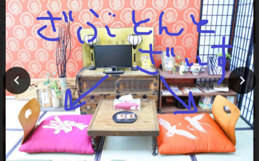 和風座布団と座椅子2セット