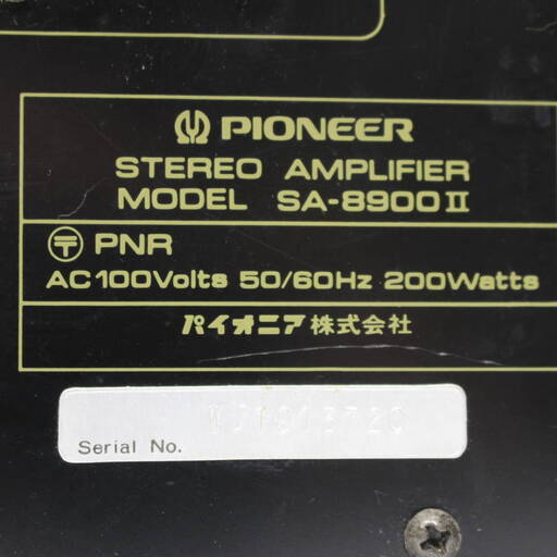 443) 【通電確認】 PIONEER パイオニア STEREO AMPLIFIER プリメインアンプ SA-8900Ⅱ 【動作未確認