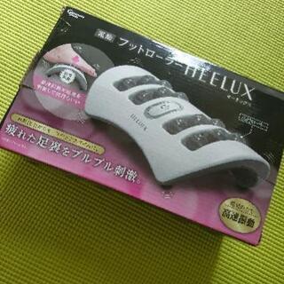 電動フットローラー HEELUX ヒーラックスの画像