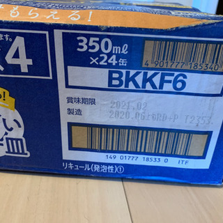 金麦350ml24本の画像