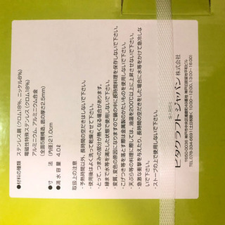 【新品未使用】アリゾナ両手鍋　21cmの画像