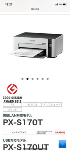 新品EPSONプリンターPX-170T