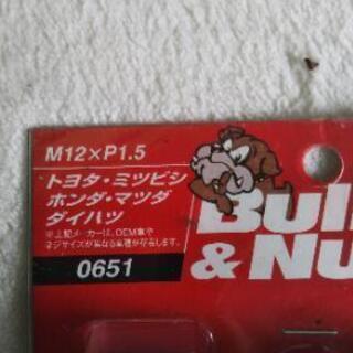 ブルロック ロックナットセットの画像