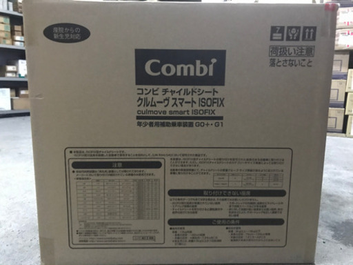 Combi クルムーヴ スマート ISOFIX エッグショック JJ-600