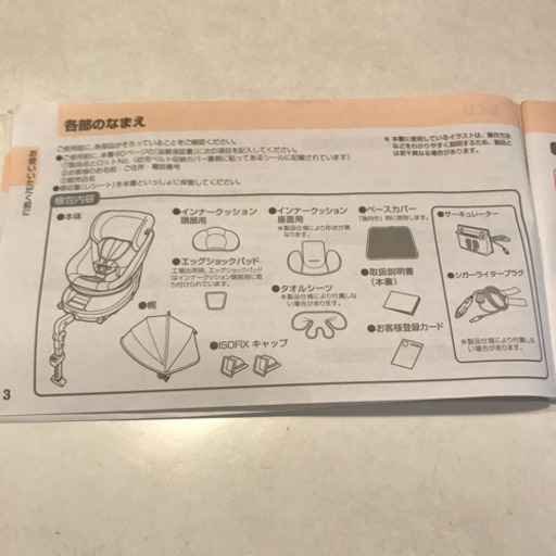Combi クルムーヴ スマート ISOFIX エッグショック JJ-600