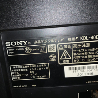 ジャンク テレビ 40型