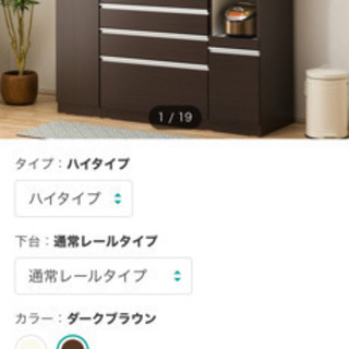 (売り切れ)新居引っ越しにてキッチンボード激安販売！