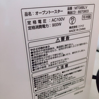 【お取引き先確定】冷蔵庫×トースターの画像