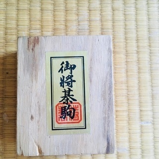 将棋のセットの画像
