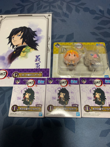 鬼滅の刃 一番くじ