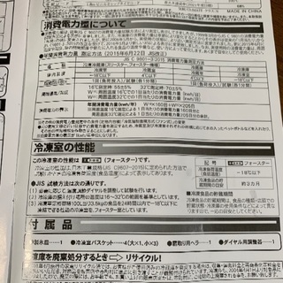 小型冷凍庫１00ℓ、冷蔵庫ではありません！！！2020年6月16日購入、引っ越しのため、手放します。2021年6月15日までの保証が有効です。