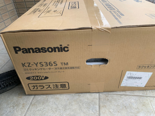 Panasonic トリプルIHコンロ