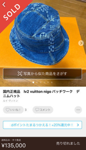 顧客先行完売⭐️【ルイヴィトン  NIGOコラボハット】