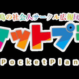 ピクトセンスしませんか？