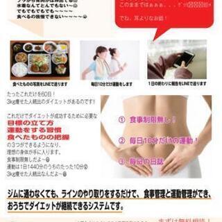 美ボディダイエットコーチング❗️自粛太りしちゃった方、長年ダイエットを繰り返し試みてるのに成果が出ない方、変わりたい！ - 杉並区