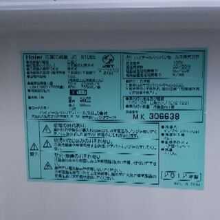 2012年製冷蔵庫の画像
