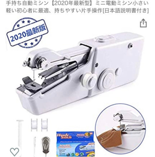 【お譲り先決定】ハンディミシン マスク作り用に ハンドミシン