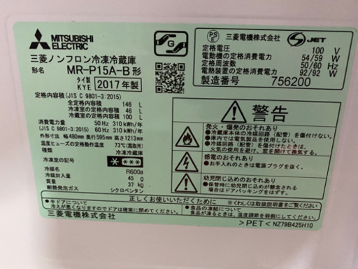 冷蔵庫　黒　美品