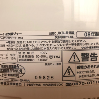 炊飯器・カーテン・センターラグの画像