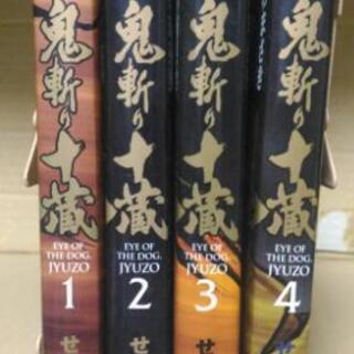漫画 多数 1冊20円：鬼斬り十蔵　せがわ　まさき著　など、マン...