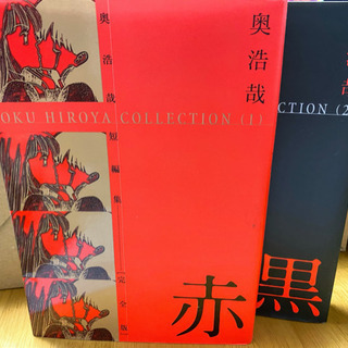 奥浩哉 赤・黒