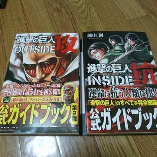 【30冊セット】進撃の巨人+解説本の画像