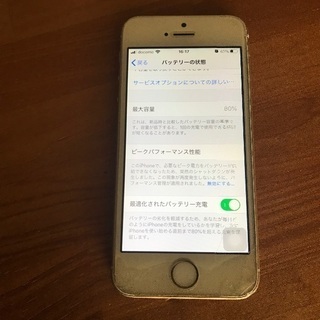 SIMフリー　iPhone SE 32Gの画像