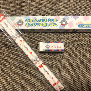 のるるん　オリジナルえんぴつ&消しゴム 0円