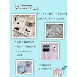 夏休みポーセラーツキッズレッスンの画像