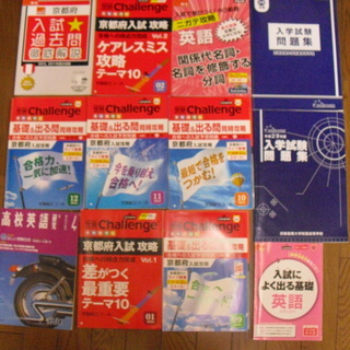 高校受験　センター試験　対策本　英、数、国、理、社の画像