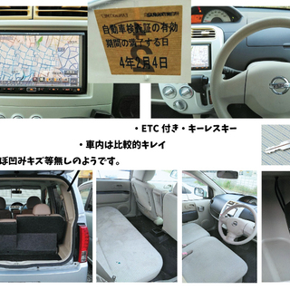 検4/2月迄！ETC付！キーレスキー！車体キズ凹みほぼ無！距離数少なめ！なんかいい車かも～日産オッティの画像