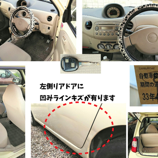 検3年4/13迄！キーレスキー！車体も車内もキレイ！女性の方にGood！人気のイエロー「ダイハツ・エッセ」ですの画像