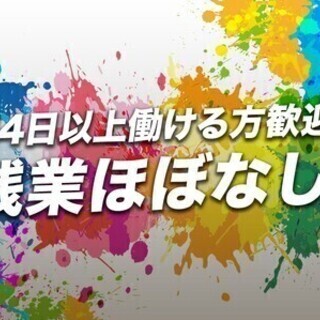 未経験歓迎★転職して良かった！の声多数★日払い グリーン警備保障...