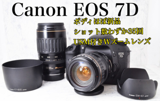 ボディほぼ新品●S数35回●USM付きWズーム●16GBのCF●キャノン 7D 安心のゆうパック代引き発送！送料、代引き手数料無料！