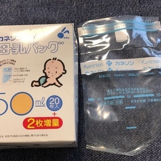 カネソン　母乳バッグ　50ml