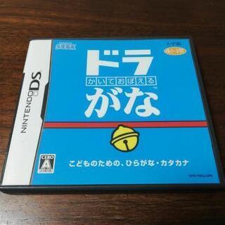 ドラがな  
