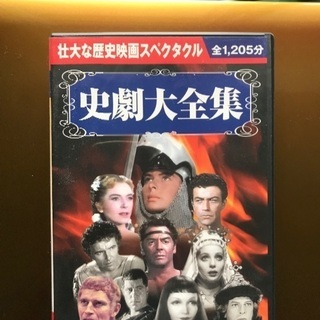 VHS 史劇大全集