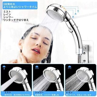 U-miss シャワーヘッド 3段階 節水 増圧 低水圧対応 手元止水 360°可動式ヘッド 国際汎用基準G1/2 取付簡単の画像