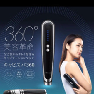 ☆キャビスパ360