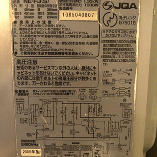 オーブンレンジ差し上げますの画像