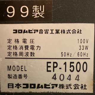 99年製エレピアン、嫁ぎ先が決まりましたm(_ _)mの画像