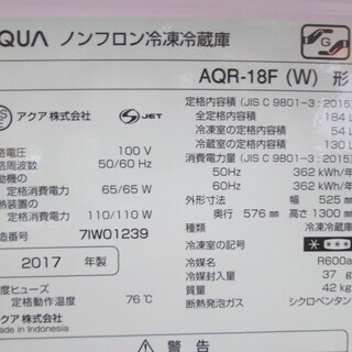 アクア　冷蔵庫　AQR-18F　184L　中古品
