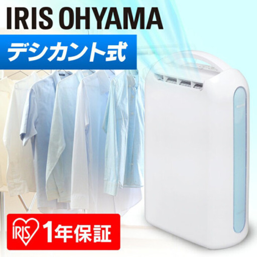 除湿乾燥機