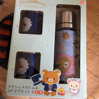 1日限定値下げ。リラックマステンレスボトルとマグカップセット新品